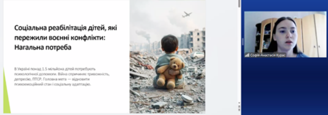 Доповіді на актуальні теми.png